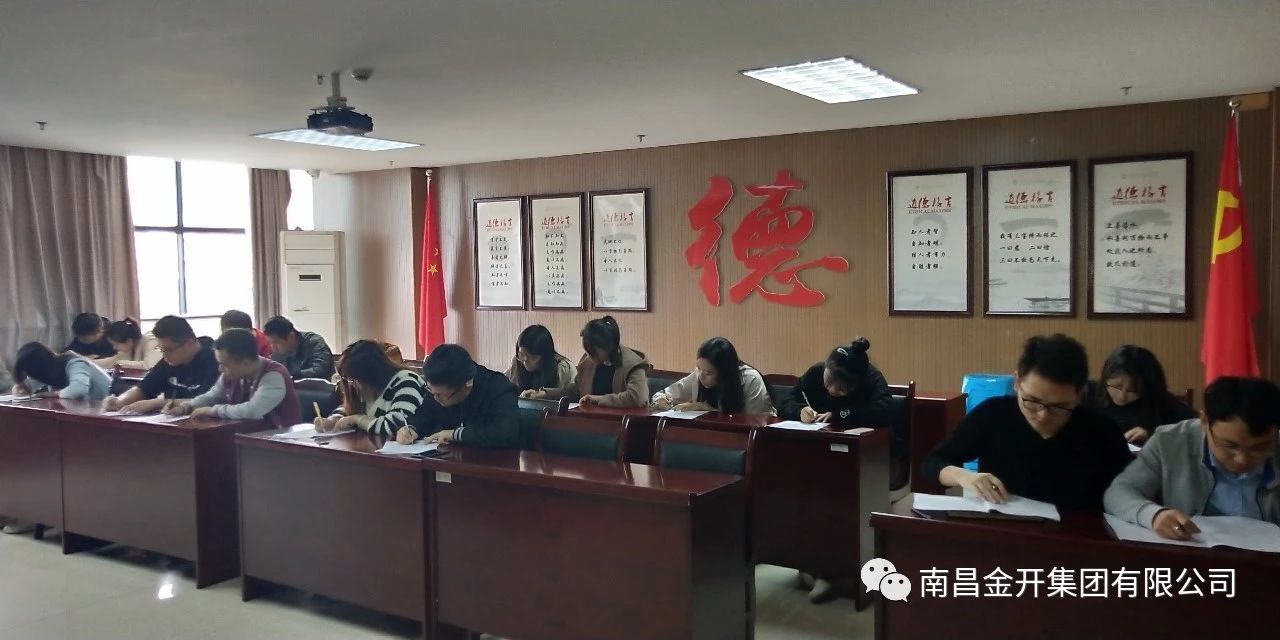 精神文明建設在路上&mdash;&mdash;金開集團組織開展精神文明建設知