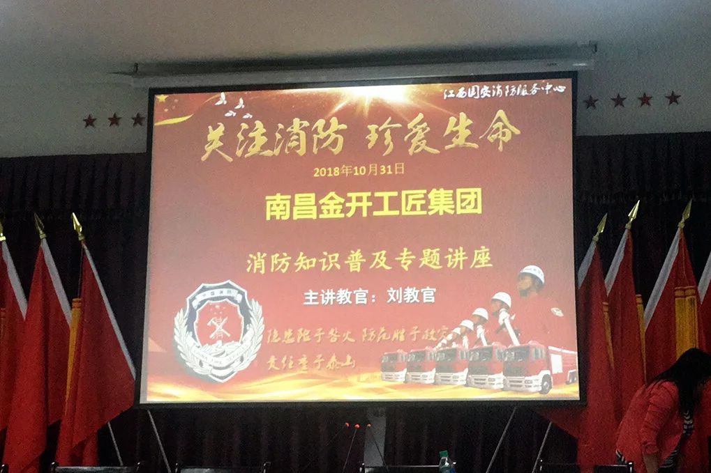 普及消防知識 消除安全隱患&mdash;&mdash;工匠集團組織開展消防安全