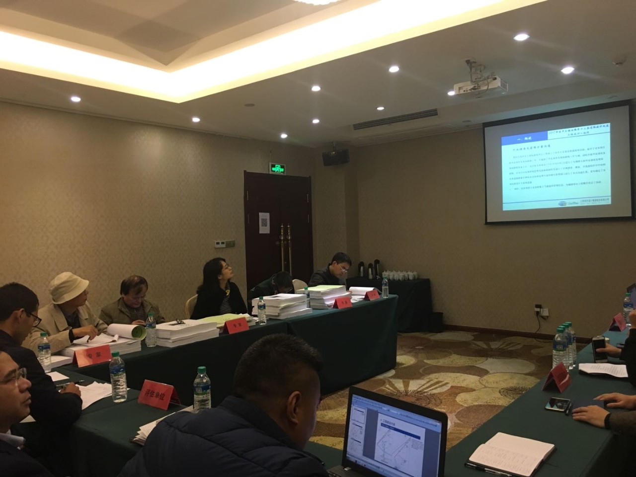 經(jīng)開區(qū)榴云路等十三條道路提升改造工程組織召開初步設(shè)計