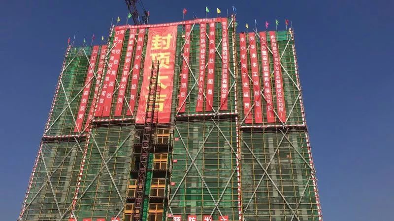 封頂大吉丨金牛棚改項目迎來2#地塊首棟主體結(jié)構(gòu)封頂 