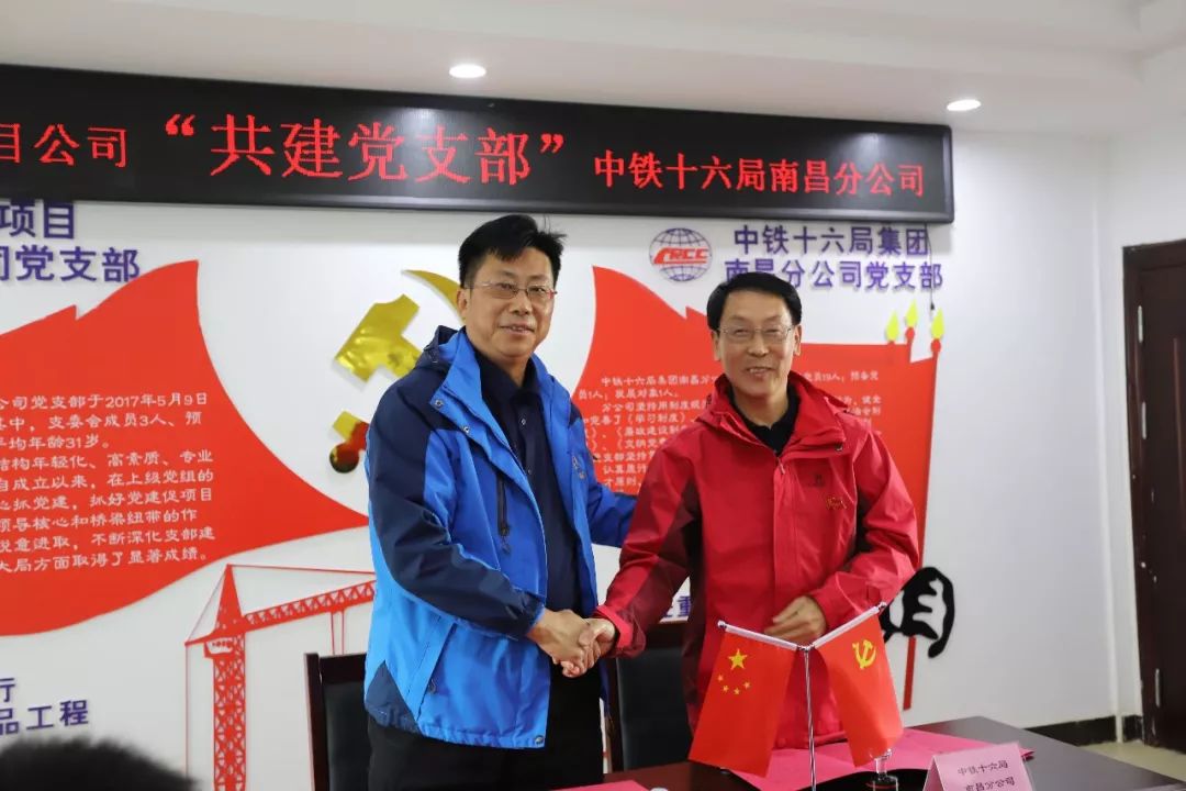 雙促進(jìn) 共提升&mdash;&mdash;項目公司與中鐵十六局南昌分公司黨支部
