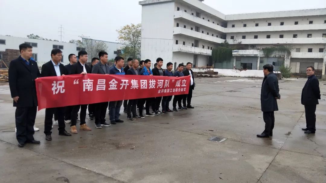 氣勢如虹！金開集團拔河隊成立啦 