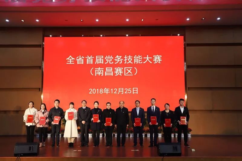 金開集團(tuán)黨委榮獲全省首屆黨務(wù)技能大賽二等獎 