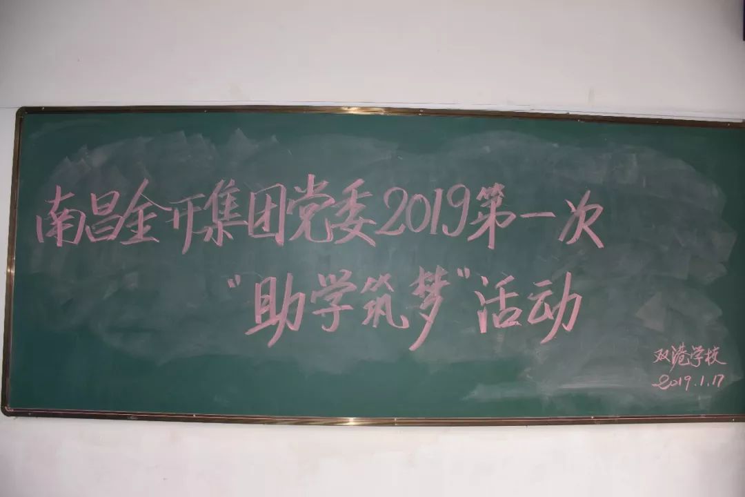 【牢記初心】金開(kāi)集團(tuán)開(kāi)啟2019年&ldquo;助學(xué)筑夢(mèng)&rdquo;新旅程 