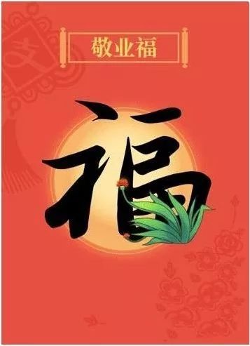 這張&ldquo;敬業(yè)福&rdquo;，送給春節(jié)堅(jiān)守崗位的&ldquo;金開人&rdquo; 