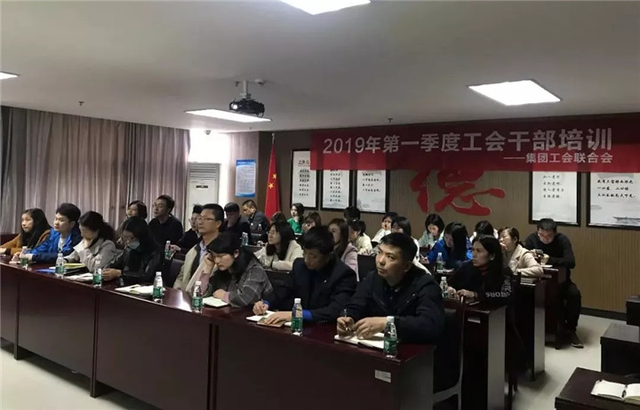 集團(tuán)工會(huì)聯(lián)合會(huì)組織開(kāi)展基層工會(huì)委員培訓(xùn)