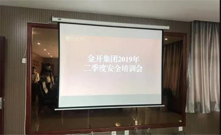 2019年二季度安全培訓(xùn)會及在建項目安全隱患整治動員大會