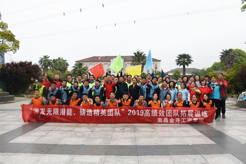 鑄造精英團隊丨工匠集團組織開展員工素質(zhì)拓展活動