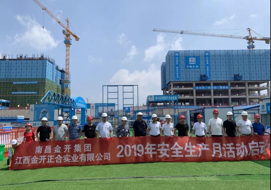 拉起心中安全生產(chǎn)警戒線 保證建設(shè)項(xiàng)目安全進(jìn)行