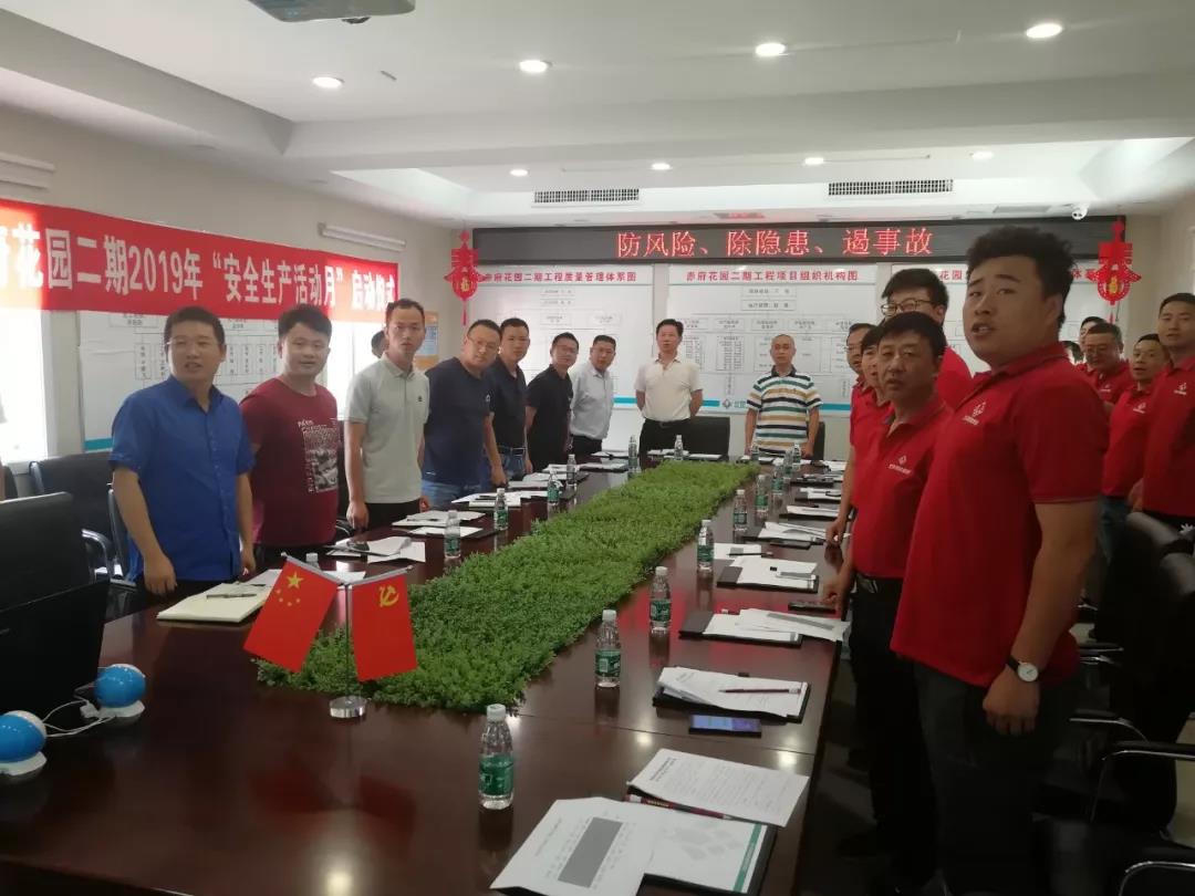 項(xiàng)目公司召開2019年&ldquo;安全生產(chǎn)月&rdquo;動員大會