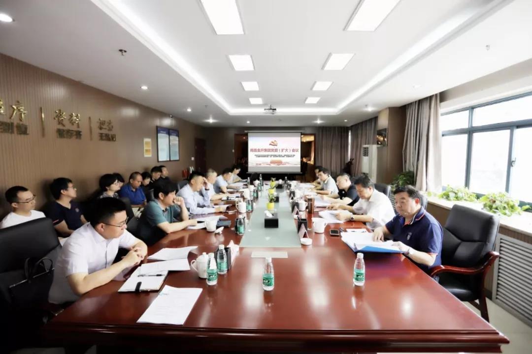 南昌金開集團(tuán)召開黨委（擴(kuò)大）會議