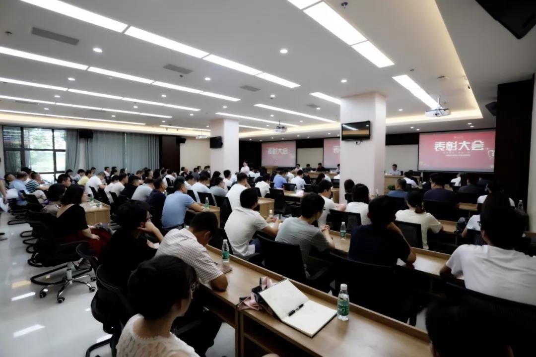 【慶祝建黨98周年】集團(tuán)黨委召開(kāi)&ldquo;兩優(yōu)一先&rdquo;表彰大會(huì)