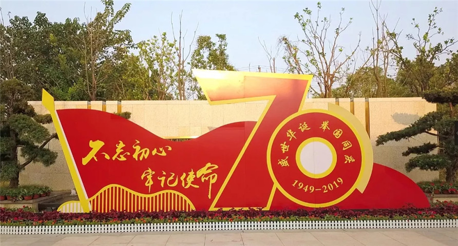 金開集團隆重舉行升旗儀式喜迎祖國70華誕
