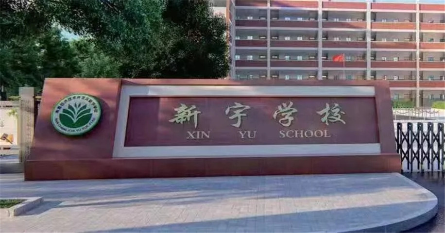 金開(kāi)集團(tuán)副總經(jīng)理袁扣華夜間深入新宇學(xué)校施工現(xiàn)場(chǎng)