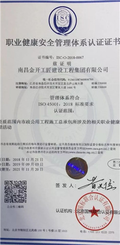 工匠集團(tuán)通過三體系認(rèn)證年審
