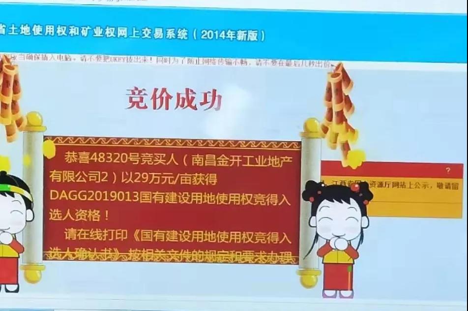 又傳喜訊！&mdash;&mdash;工業(yè)地產(chǎn)公司成功摘地