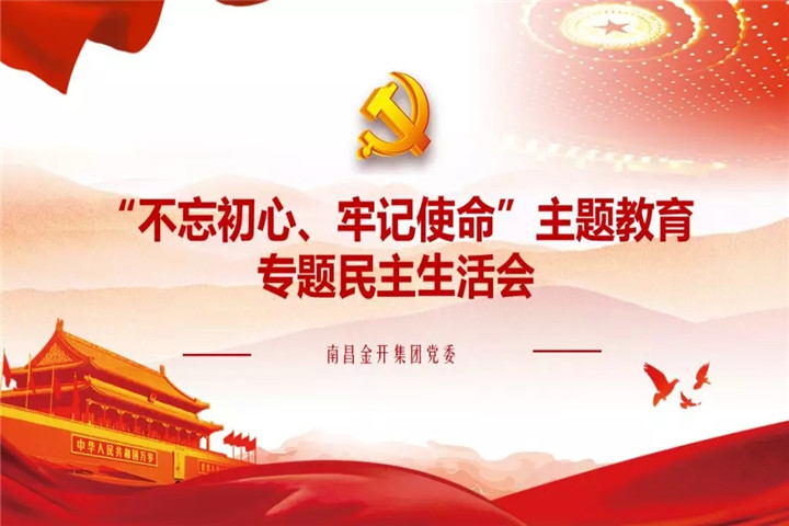 集團(tuán)機(jī)關(guān)黨支部開展主題教育應(yīng)知應(yīng)會(huì)測(cè)試