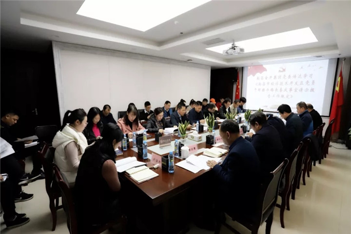 南昌金開集團(tuán)召開2019年黨委中心組第十一次集體學(xué)習(xí)會(huì)議