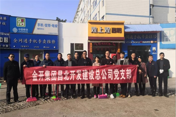 建總公司黨支部開展義務(wù)勞動(dòng)實(shí)踐與支部素拓共建黨日活動(dòng)