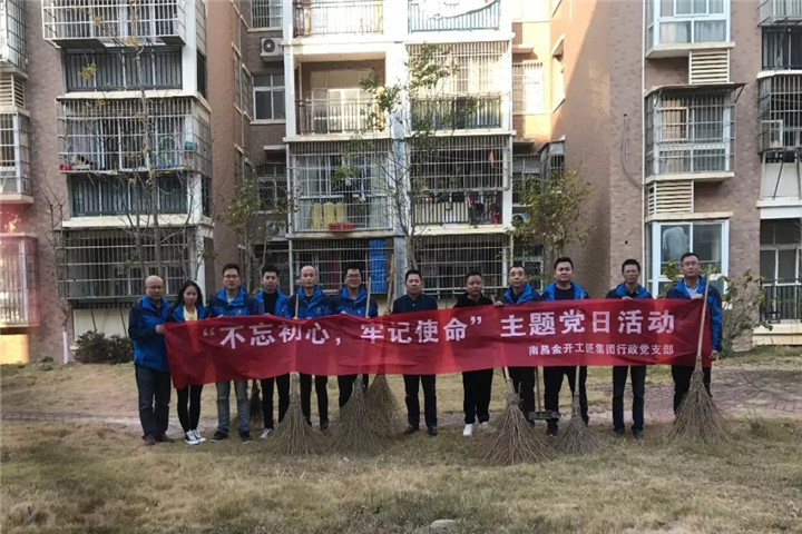 工匠集團(tuán)行政黨支部開(kāi)展生活垃圾分類(lèi)志愿服務(wù)活動(dòng)