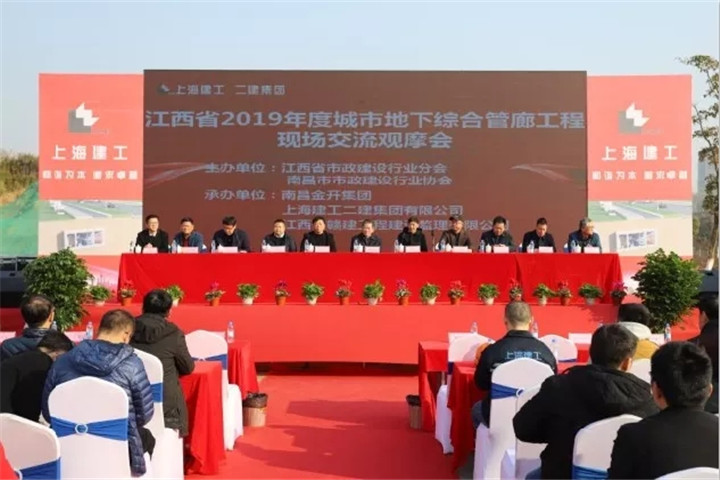 省城市地下綜合管廊工程觀(guān)摩會(huì)在儒樂(lè)湖綜合管廊項(xiàng)目舉行