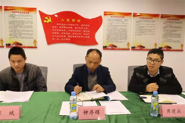 設(shè)計(jì)院公司黨支部召開專題組織生活會(huì)