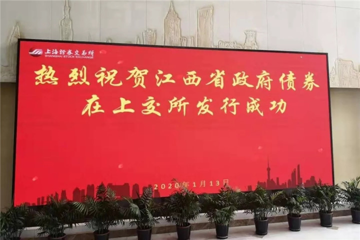 熱烈祝賀！南昌市經(jīng)開區(qū)2020年政府專項(xiàng)債券12.75億元成功發(fā)