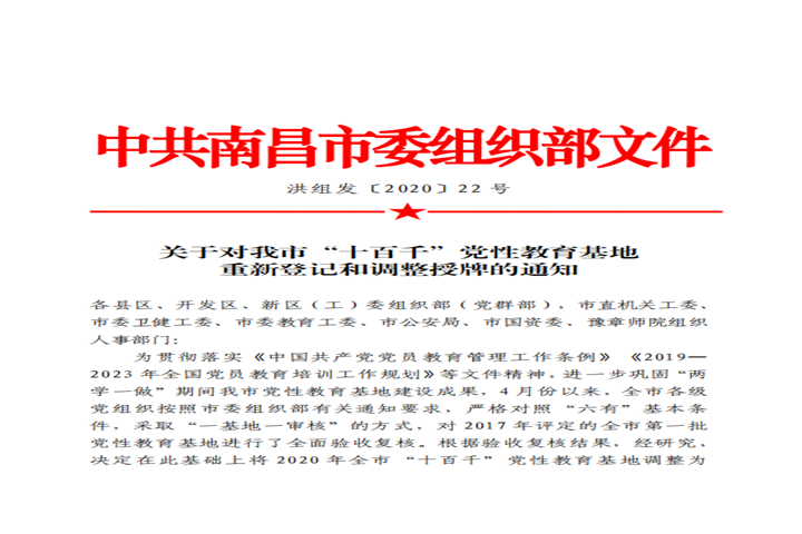 黨建文化教育長(zhǎng)廊獲評(píng)全市黨性教育重點(diǎn)基地