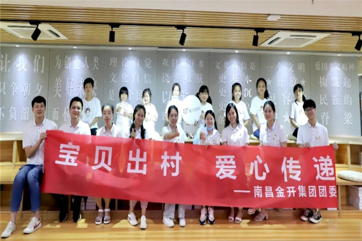 【專題報道】寶貝出村  愛心傳遞  點亮心愿