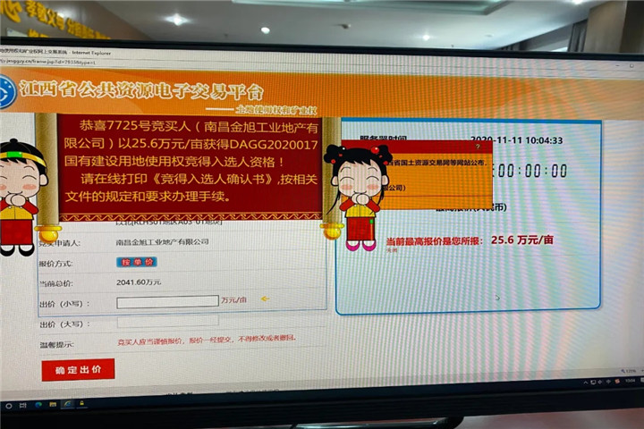 經(jīng)開區(qū)這處地塊，我們拿下了