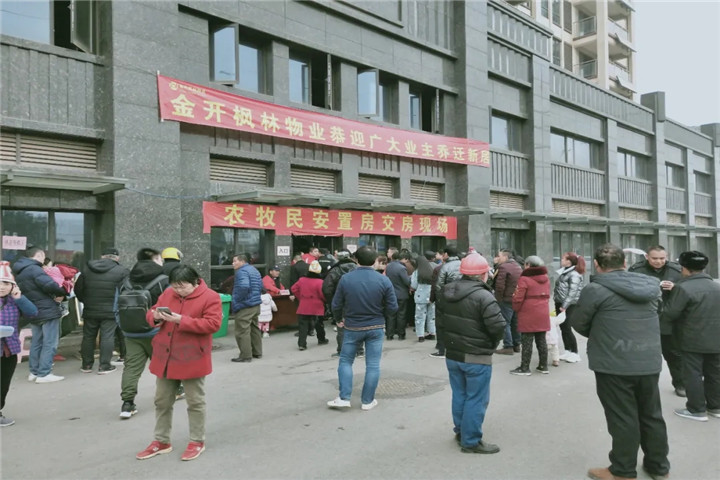 農(nóng)牧民安置房完成交房383套！
