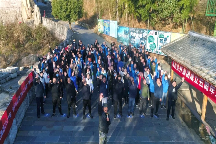 登高迎新促健康 奮發(fā)有為譜新章，我們這樣打開新年第一天