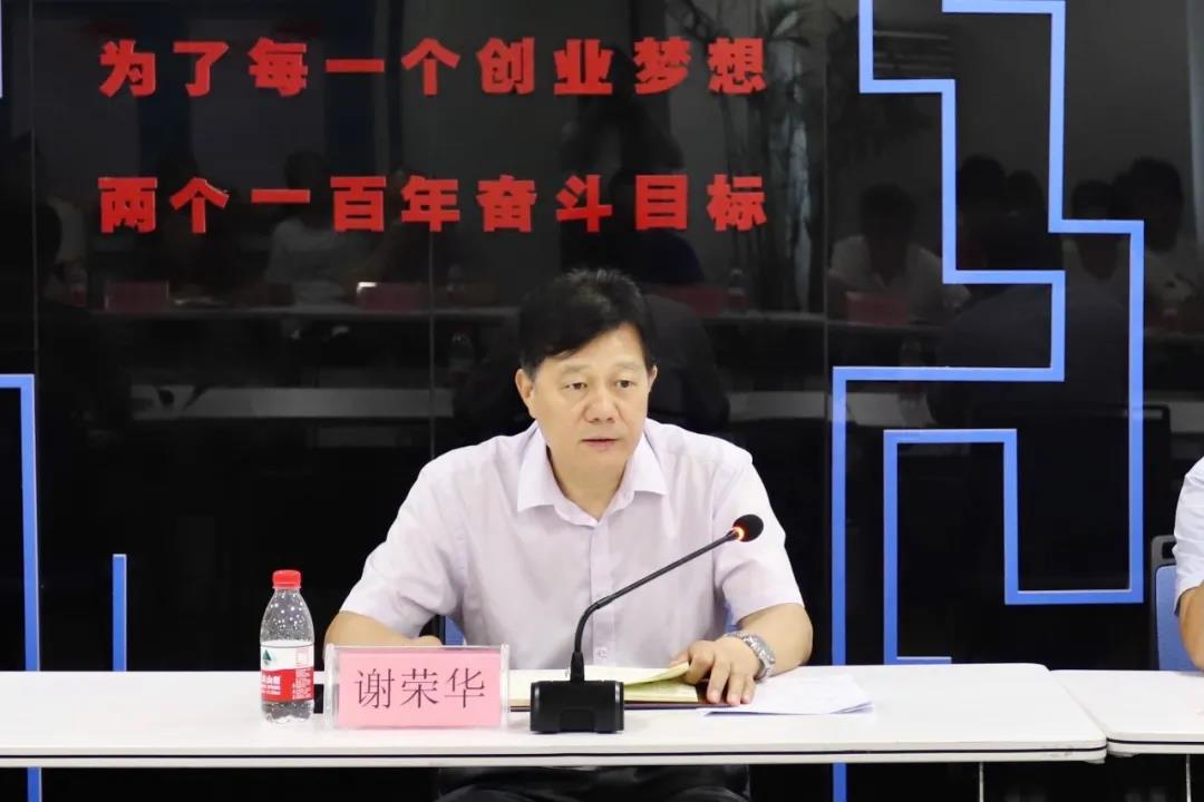 下沉一線！董事長謝榮華調(diào)研財務(wù)融資部、設(shè)計院公司