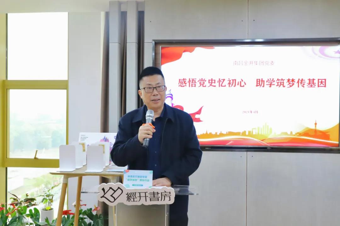 集團(tuán)黨委開展&ldquo;感悟黨史憶初心 助學(xué)筑夢傳基因&rdquo;實踐活動