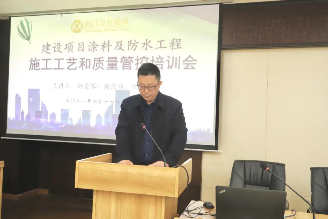 金開集團開展建設項目管理專業(yè)培訓會