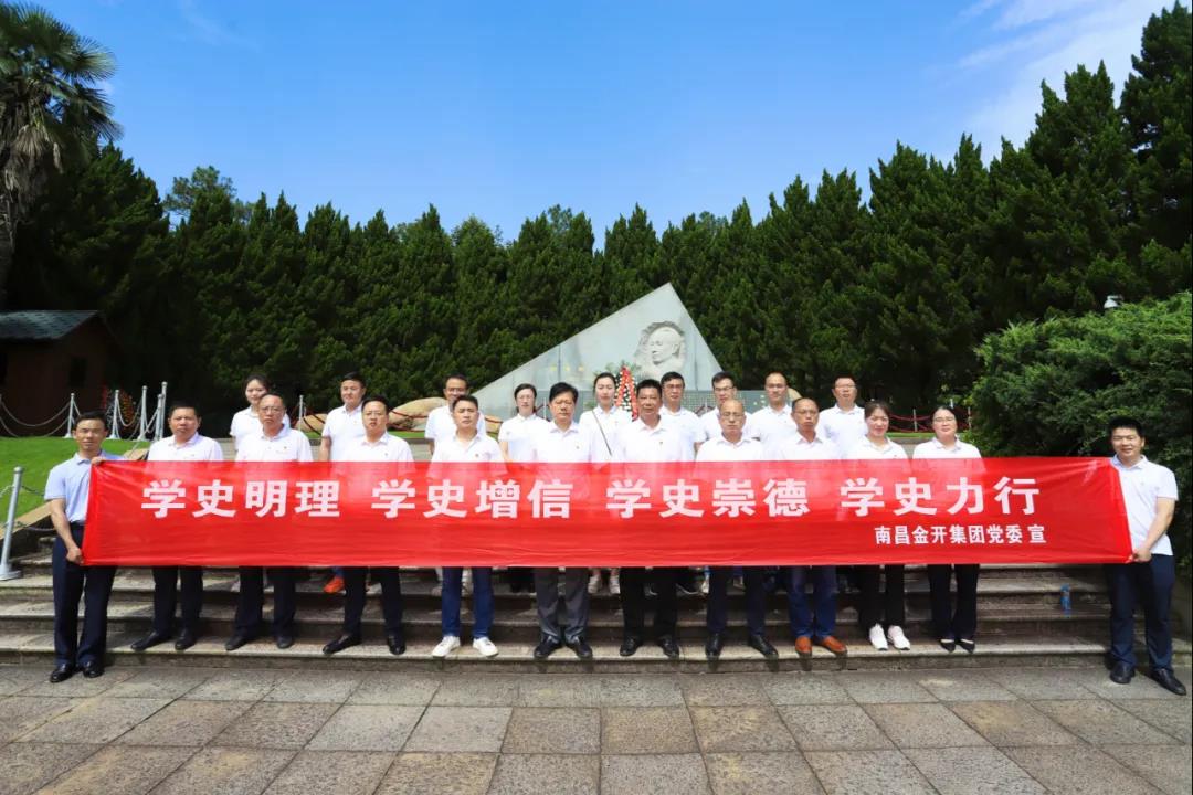 金開集團(tuán)召開專題學(xué)習(xí)社會(huì)主義革命和建設(shè)時(shí)期歷史