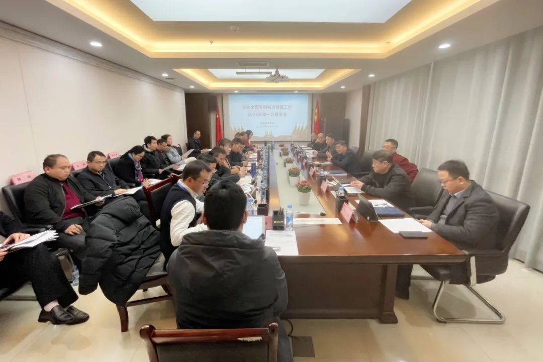 金開(kāi)集團(tuán)召開(kāi)深化全國(guó)文明城市創(chuàng)建2022年第一次工作調(diào)度會(huì)