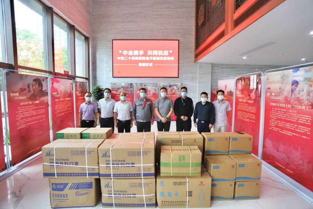 中鐵二十四局向金開集團(tuán)捐贈(zèng)防疫物資