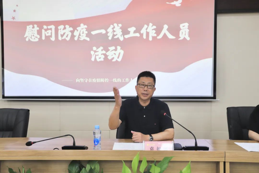 致敬逆行者，金開集團開展集中慰問防疫一線工作人員活動
