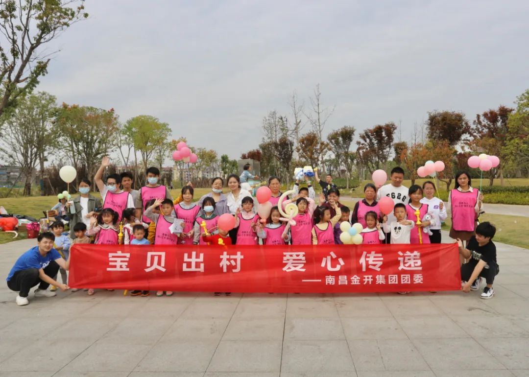 集團團委組織開展&ldquo;寶貝出村 愛心傳遞&rdquo;秋季戶外研學活動