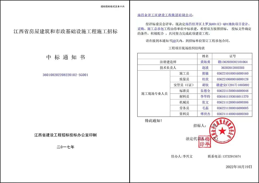 喜報！工匠集團首次中標大型市場化項目
