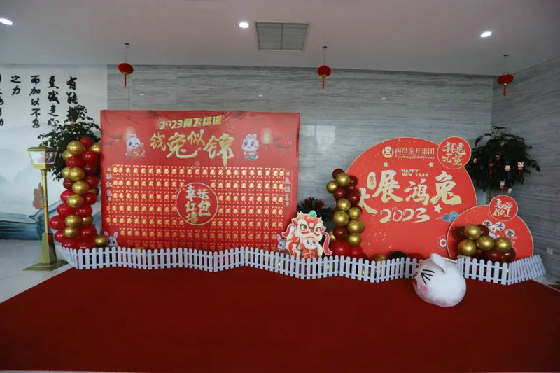 集團團委組織開展&ldquo;歡天喜地過小年 迎新納福笑開顏&rdquo;活動