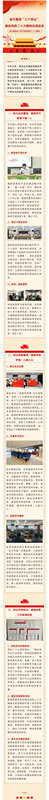 金開集團(tuán)&ldquo;三個(gè)突出&rdquo;推動(dòng)黨的二十大精神走深走實(shí)