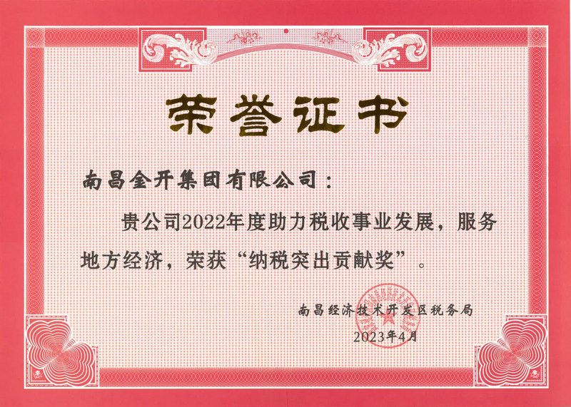 喜報｜金開集團多家公司榮獲&ldquo;納稅突出貢獻獎&rdquo;