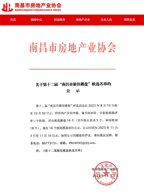 喜報(bào)！金開(kāi)&middot;桂苑喜獲&ldquo;雙獎(jiǎng)&rdquo;！