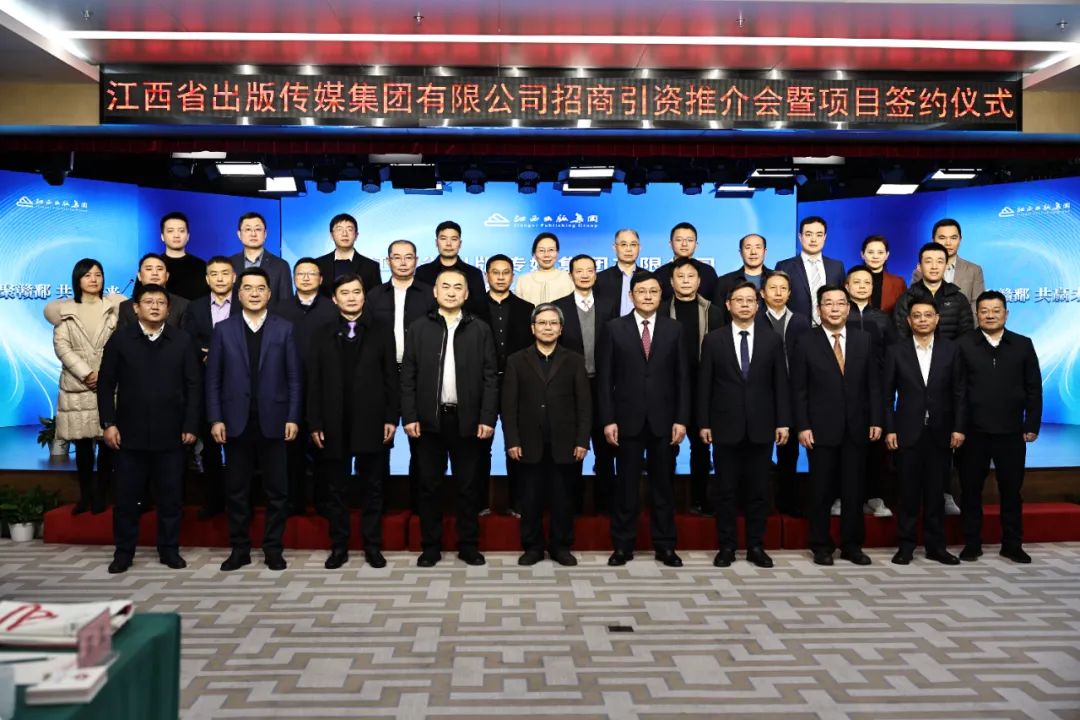 南昌經(jīng)開產(chǎn)控集團(tuán)參加江西省出版?zhèn)髅郊瘓F(tuán)招商引資推介會