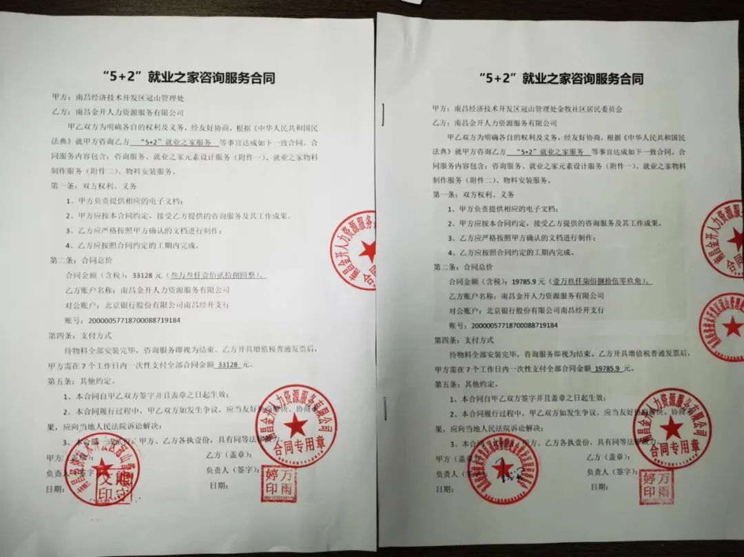 喜報！集團人力資源服務(wù)有限公司成功中標政府咨詢項目