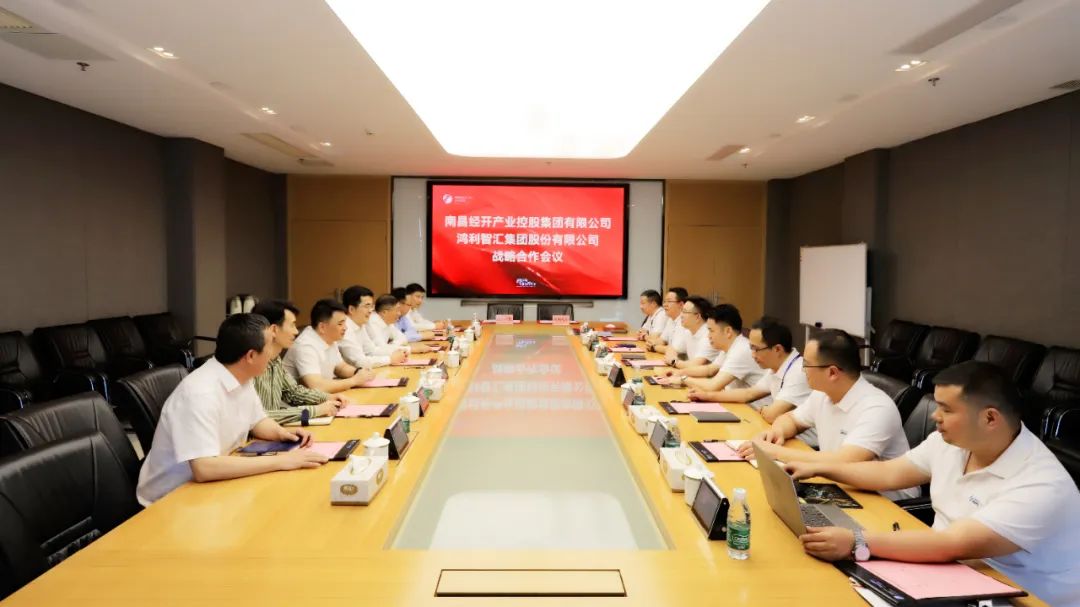 南昌經(jīng)開產(chǎn)控集團與鴻利智匯集團簽署戰(zhàn)略合作協(xié)議