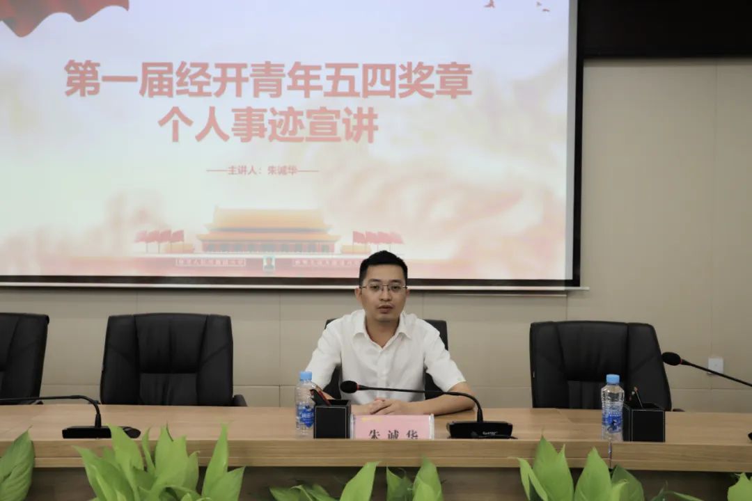 &ldquo;強(qiáng)國(guó)志&middot;青年說(shuō)&rdquo;&mdash;&mdash;集團(tuán)團(tuán)委組織召開(kāi)青年五四獎(jiǎng)?wù)率论E