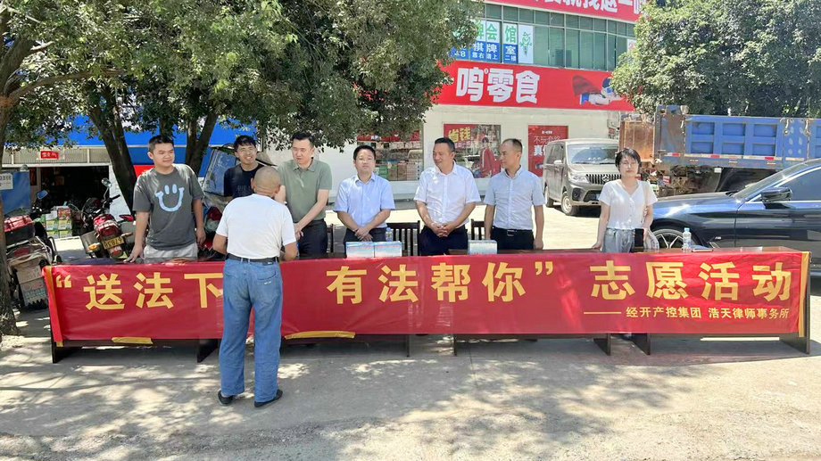 集團(tuán)開展&ldquo;送法下鄉(xiāng)&middot;有法幫你&rdquo;法律服務(wù)宣傳活動(dòng)
